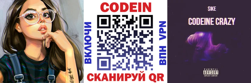 мега онион  Белая Калитва  Codein напиток Lean (лин) 