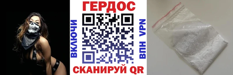 ГЕРОИН VHQ сколько стоит Белая Калитва
