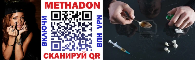 МЕТАДОН methadone  Белая Калитва 